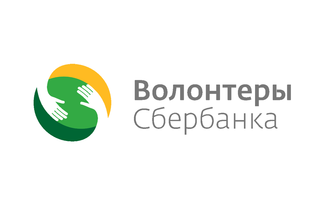 III Всероссийский слёт волонтёров Сбера